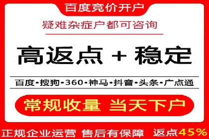 竞价开户推广案例实战心得